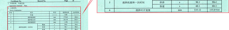 建築工程51漫画网页板證書報告結果頁