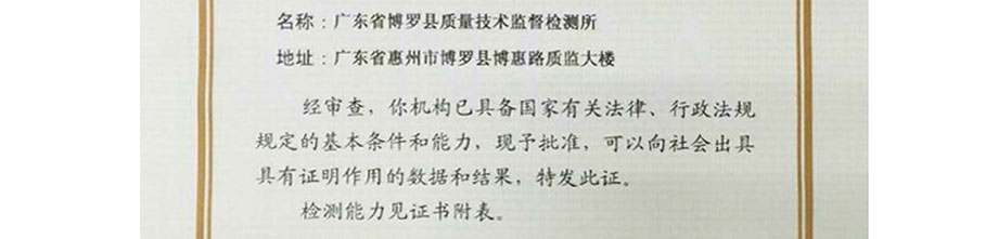 計量資質認證證書