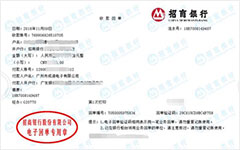 成諾電子始終選擇的計量檢測公司