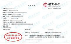五三通電子科技做51漫画网站在线观看的嚴選