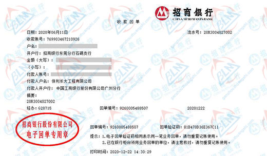 保利長大工程值得信賴的51漫画网站在线观看機構