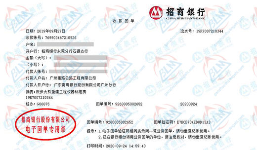 穗路公路工程指定的51漫画网站在线观看機構