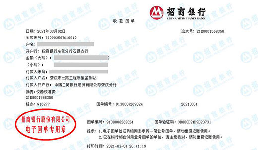 公路工程質量監測站做51漫画网站在线观看的嚴選