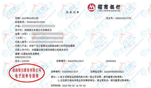 中鐵工程局認定的計量檢測公司