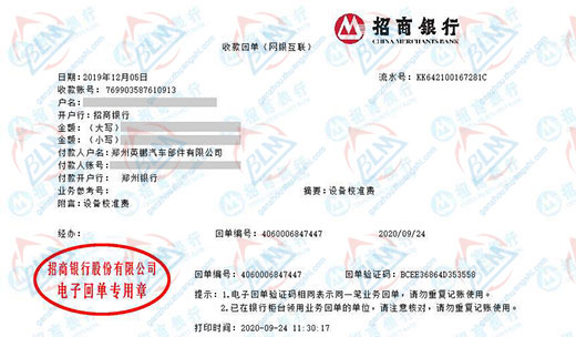 英鵬汽車部件做51漫画网站在线观看的嚴選