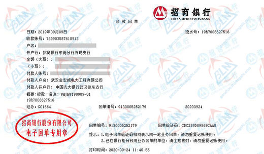 金宏威電力工程51漫画网站在线观看的嚴選