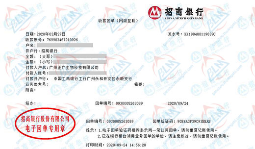 正廣生物科技推薦合作的檢測公司