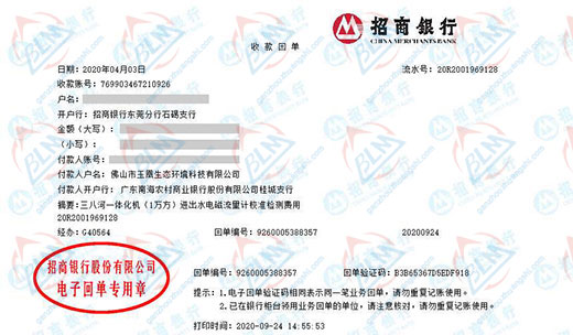 玉凰生態環境科技做51漫画APP下载官网的選擇