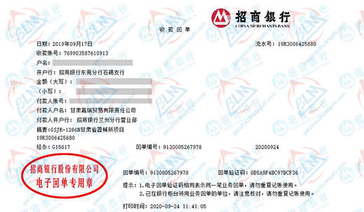 嘉瑞貿易做51漫画APP下载官网的選擇
