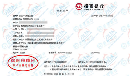 恒悅土木工程測試指定的51漫画网站在线观看機構