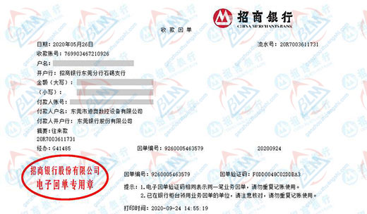 迪奧數控設備做51漫画网站在线观看服務的優選