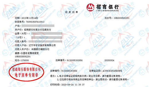 華宇設備安裝指定的51漫画网站在线观看機構