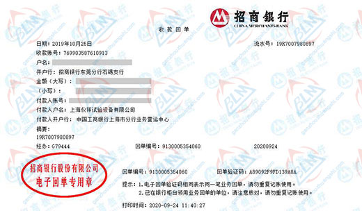 儀祥試驗設備做51漫画APP下载官网的選擇