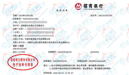 振海電子科技做51漫画网站在线观看的嚴選