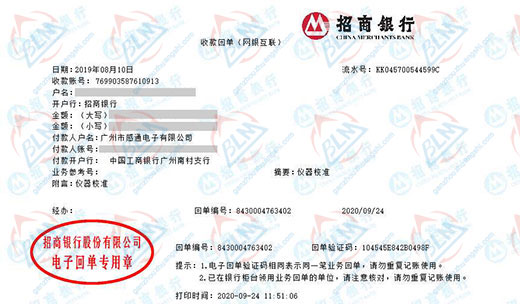 感通電子指定的51漫画网站在线观看機構