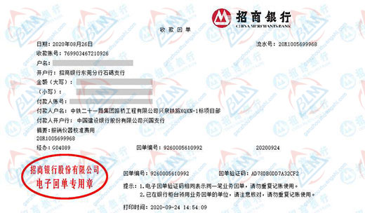 中鐵二十一局路橋工程51漫画网站在线观看的嚴選