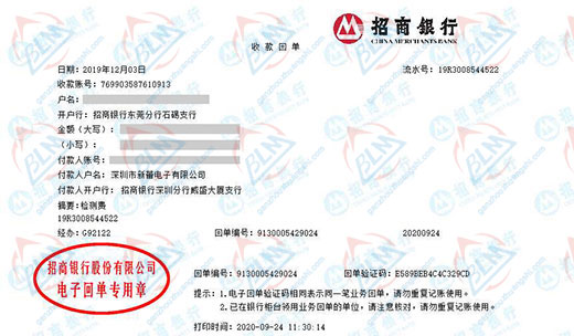 新蕾電子推薦的51漫画网站在线观看計量機構